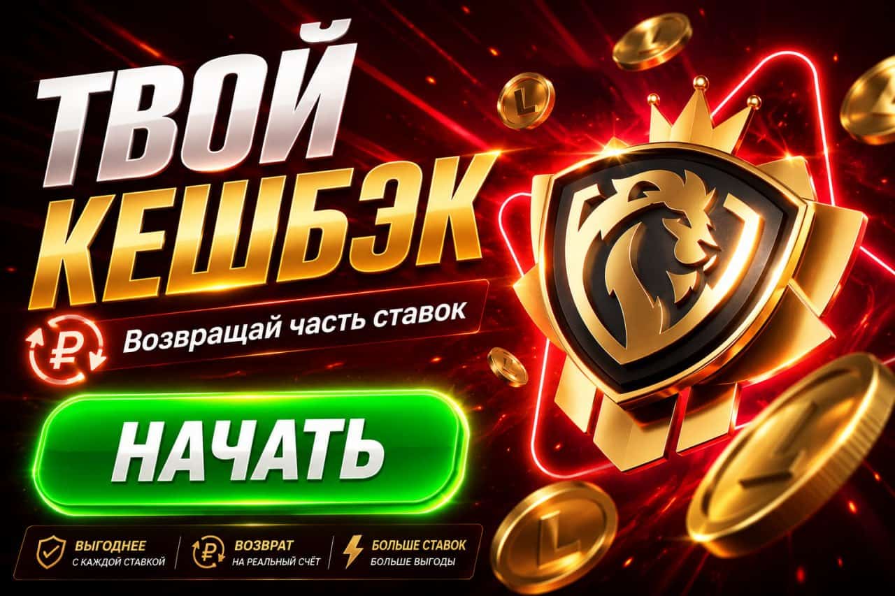 Слоты LEON Casino App